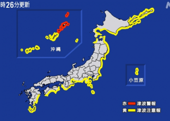 Tsunami de más de 1 metro golpea costa de Japón tras erupción en Tonga