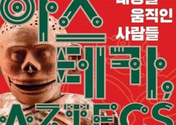 60 años de relaciones diplomáticas y celebraciones en grande desde Seúl, Corea.