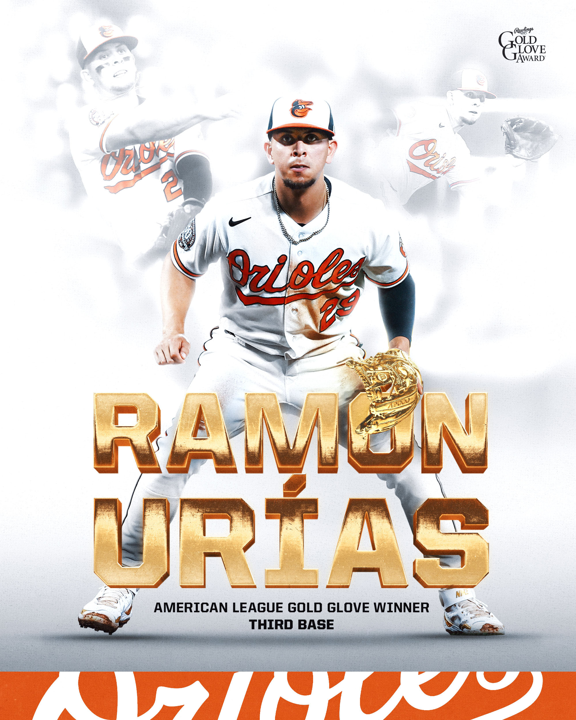 Ramon Urias is Mexico's first Gold Glover since '86 - Our Esquina